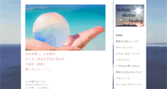 Desktop Screenshot of motherhealing.jp