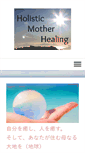 Mobile Screenshot of motherhealing.jp