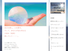 Tablet Screenshot of motherhealing.jp